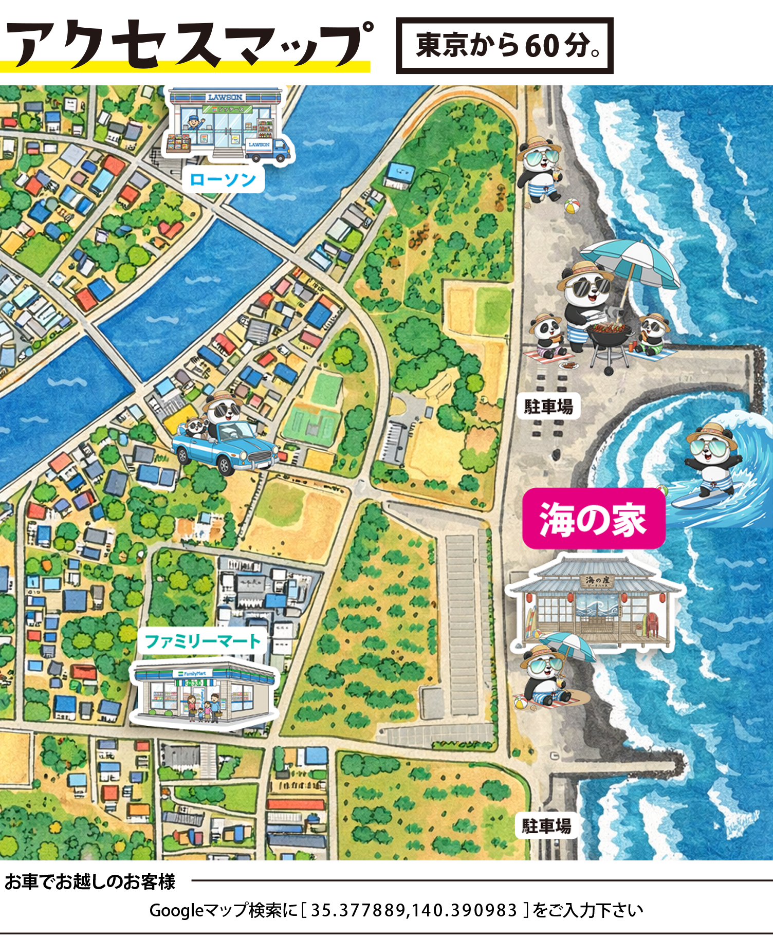 一宮海の家のアクセスマップ